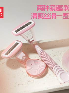 MINISO名创优品女士剃刀刮毛刀脱毛神器腋毛剃毛器去私密女生专用