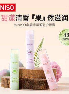 MINISO果香滋润保湿护唇膏