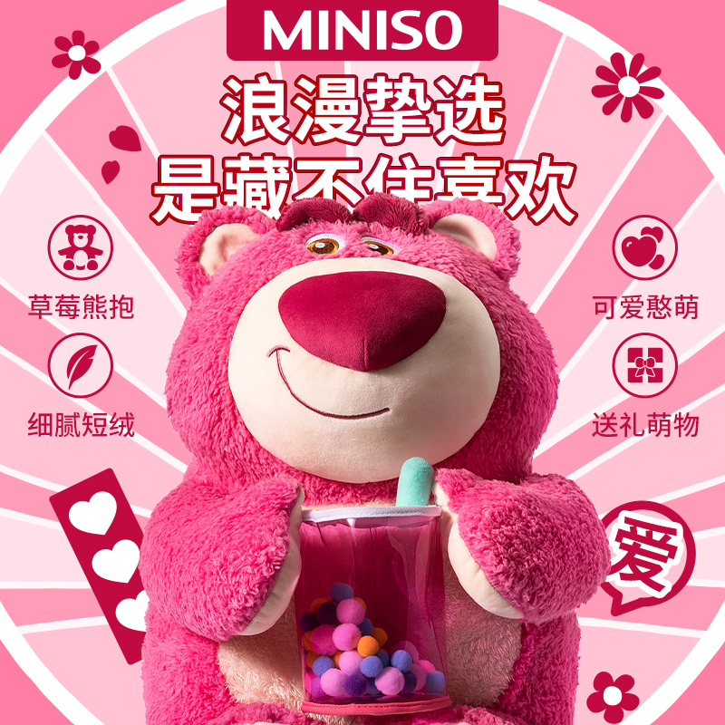 名创优品迪士尼玩偶公仔草莓熊