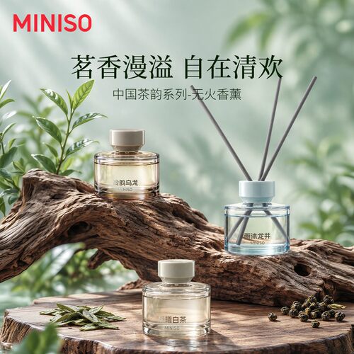 MINISO名创优品冷泡乌龙香薰