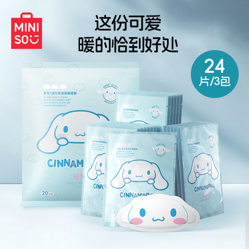 名创优品玉桂狗暖贴暖宫贴生理期