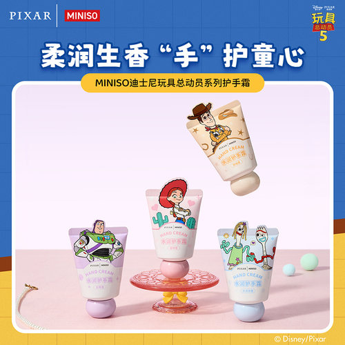 迪士尼玩具总动员系列护手霜