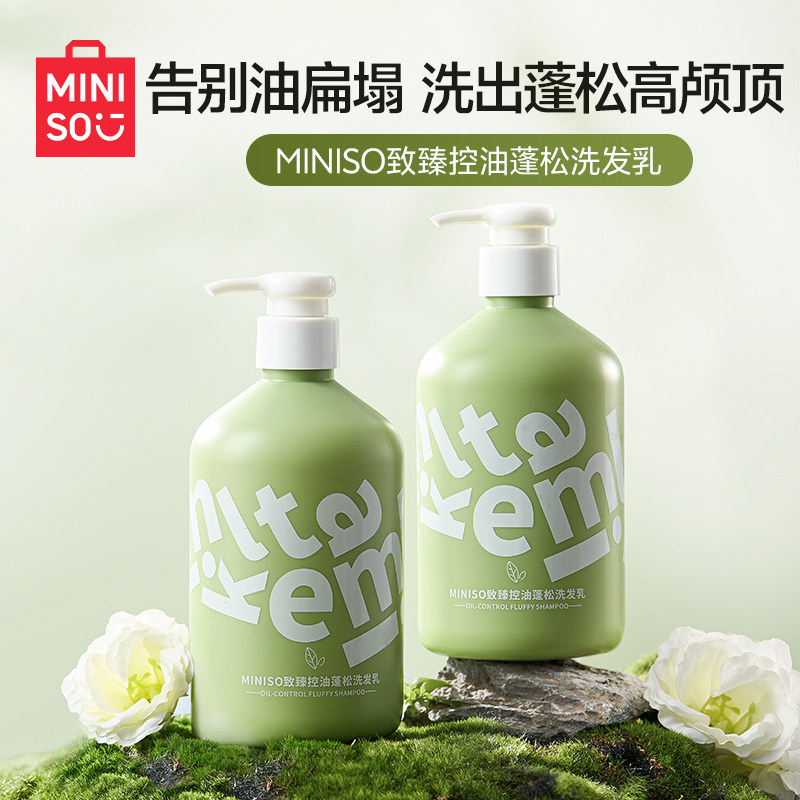 MINISO名创优品致臻去屑洗发乳