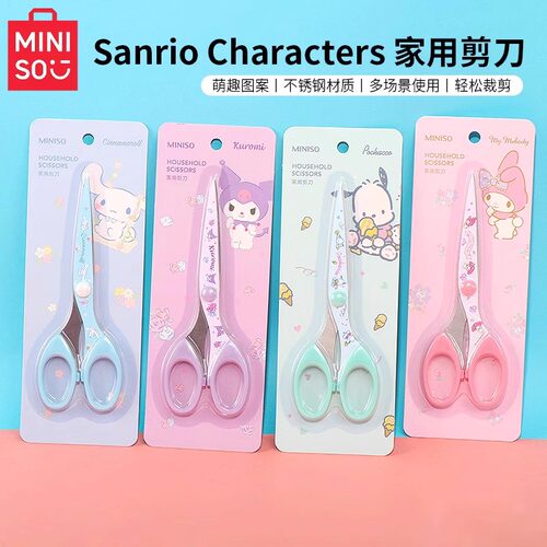 MINISO名创优品三丽鸥不锈钢剪刀