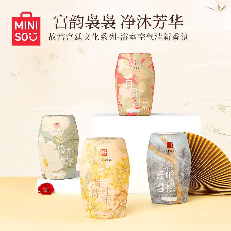 之前卖19一瓶！名创优品香薰