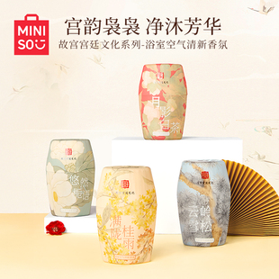 之前卖19一瓶！名创优品香薰