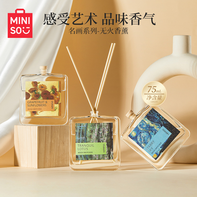 MINISO名创优品无火香薰室内家用持久高级卧室女生淡香卫生间香氛_MINISO名创优品官方企业店_洗护清洁剂/卫生巾/纸/香薰-第2张图片-提都小院