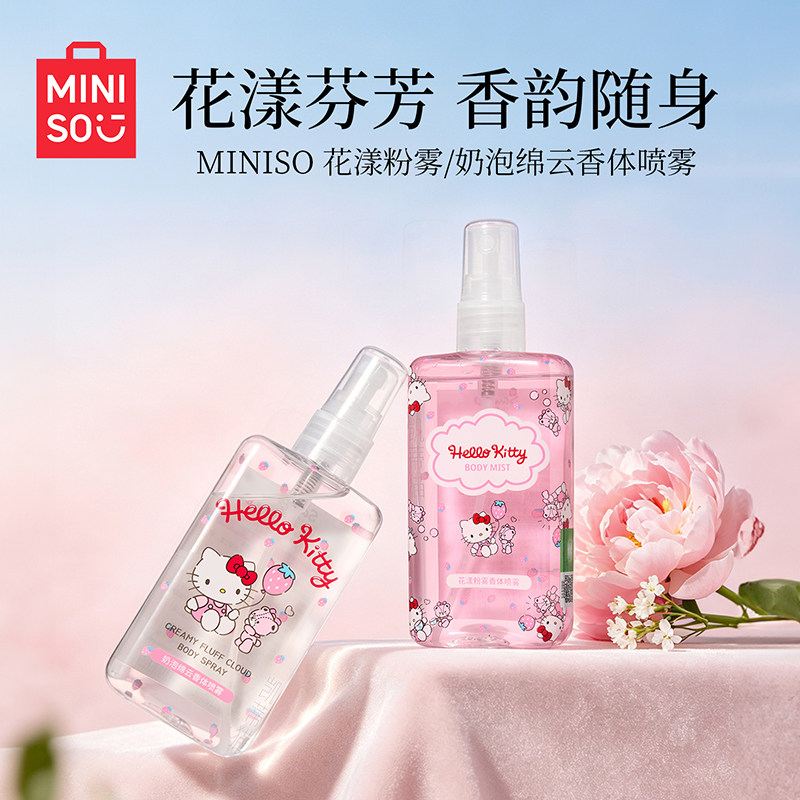 名创优品香体喷雾 5元 - 86线报