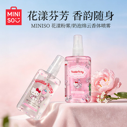 名创优品可爱卡通香体喷雾