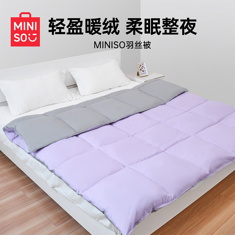 MINISO名创优品加厚保暖羽丝被纤维被子亲肤透气被芯加厚冬被,床上用品,化纤被,淘宝优惠券,粉丝福利购,淘宝优惠卷