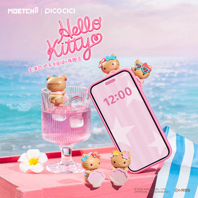 MINISO名创优品HelloKitty去海边吧趴趴萌趣豆萌粒盲盒三丽鸥摆件