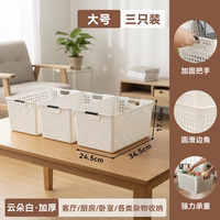 MINISO storage baskets, cabinet miscellaneous storage boxes, home desktop storage boxes, snack storage baskets thumbnail 5