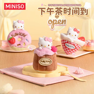 MINISO名创优品HelloKitty下午茶香薰盲盒周边挂件装饰少女心正版