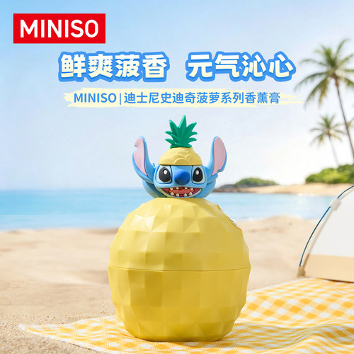 迪士尼史迪奇菠萝系列香薰膏