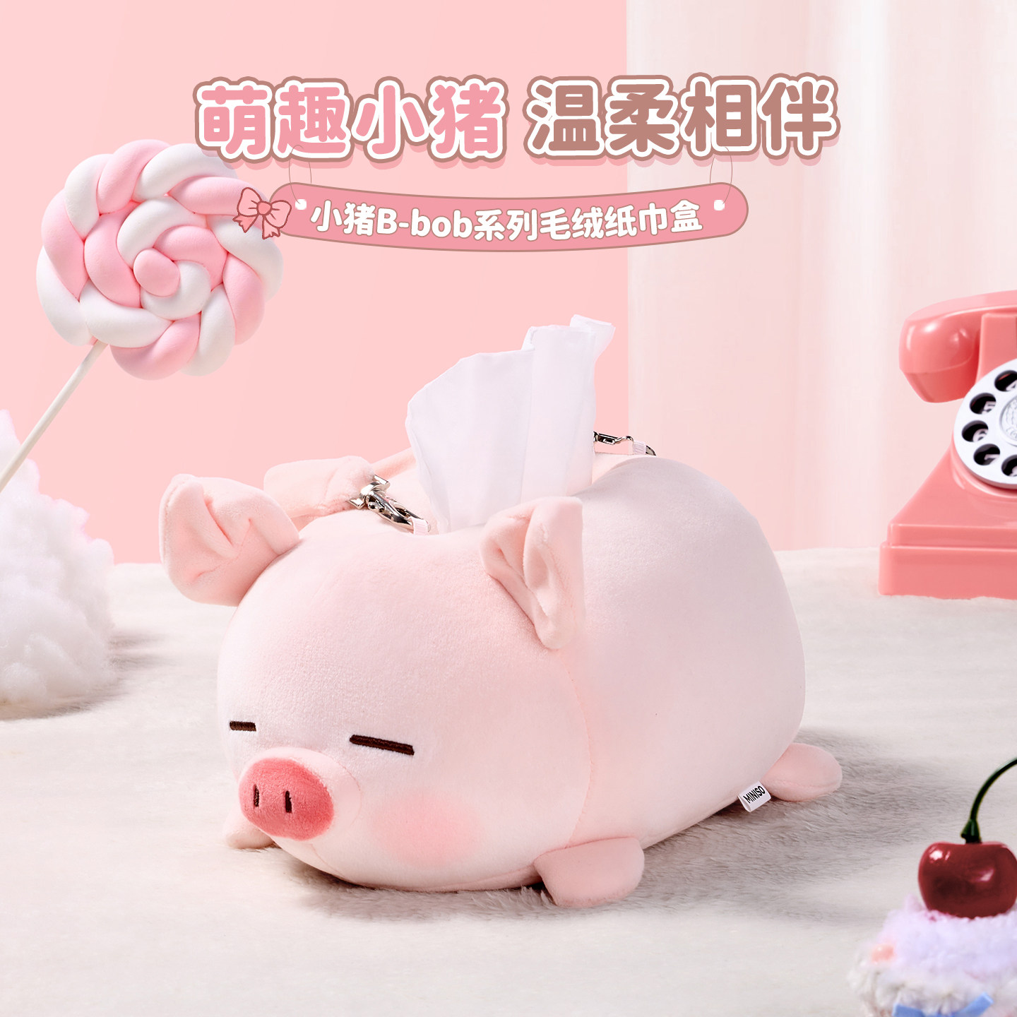 MINISO名创优品小猪公仔毛绒玩偶创意纸巾盒可爱抽纸盒女生日礼物图片