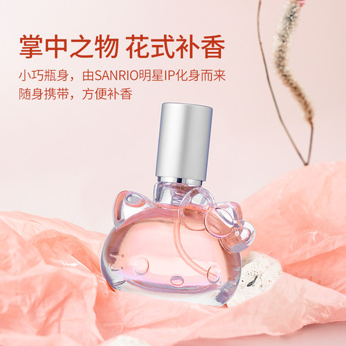 名创优品凯蒂猫喵喵萌香水