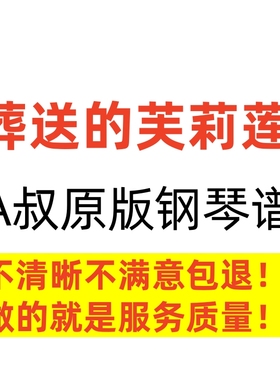 葬送的芙莉莲 Animenz 钢琴谱 高清正版A叔原版