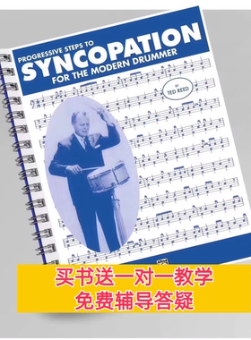 Syncopation架子鼓爵士鼓小军鼓哑鼓教材教程鼓圣经