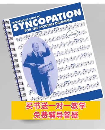 Syncopation架子鼓爵士鼓小军鼓哑鼓教材教程鼓圣经