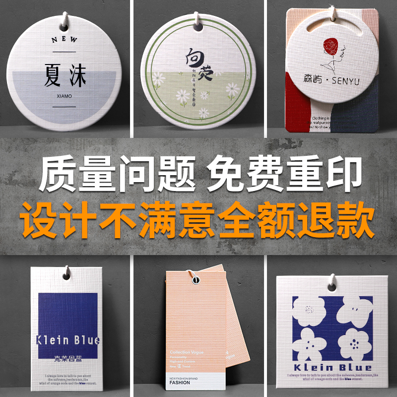 吊牌定制服装标签定做内衣女装衣服高档童装吊卡商标挂牌高端轻奢通用二维码小卡片成衣时装男装标签纸制作