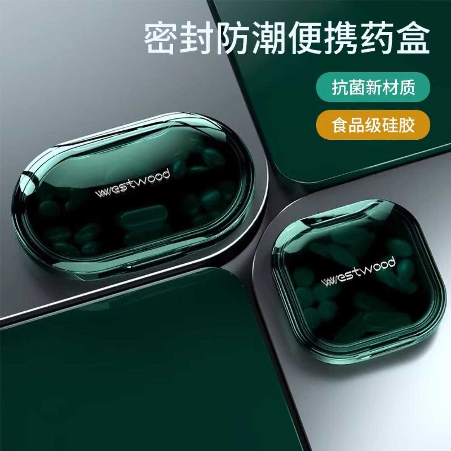 药盒药品分装盒小号密封防潮磨切