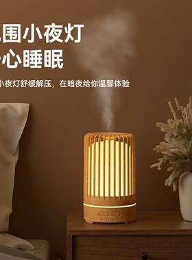 超声波香薰机加湿器室内精油家用静音木纹usb定时自动扩散香氛灯