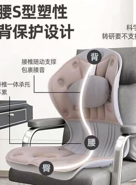 护腰矫正坐姿坐垫靠背一体还用孕妇久坐舒适不累人体工学儿童坐椅