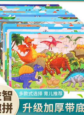 30片木质儿童拼图动漫卡通平面拼图拼版幼儿早教益智玩具