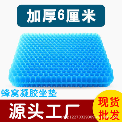 蜂窝凝胶坐垫椅子垫办公室久坐