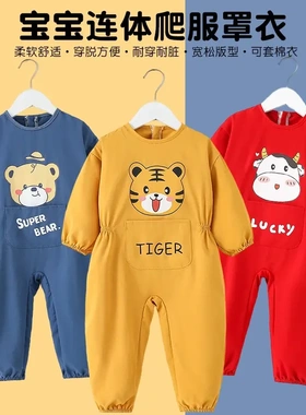 儿童连体罩衣宝宝全身防脏婴儿防脏护衣拖地爬爬服男女宝户外围衣