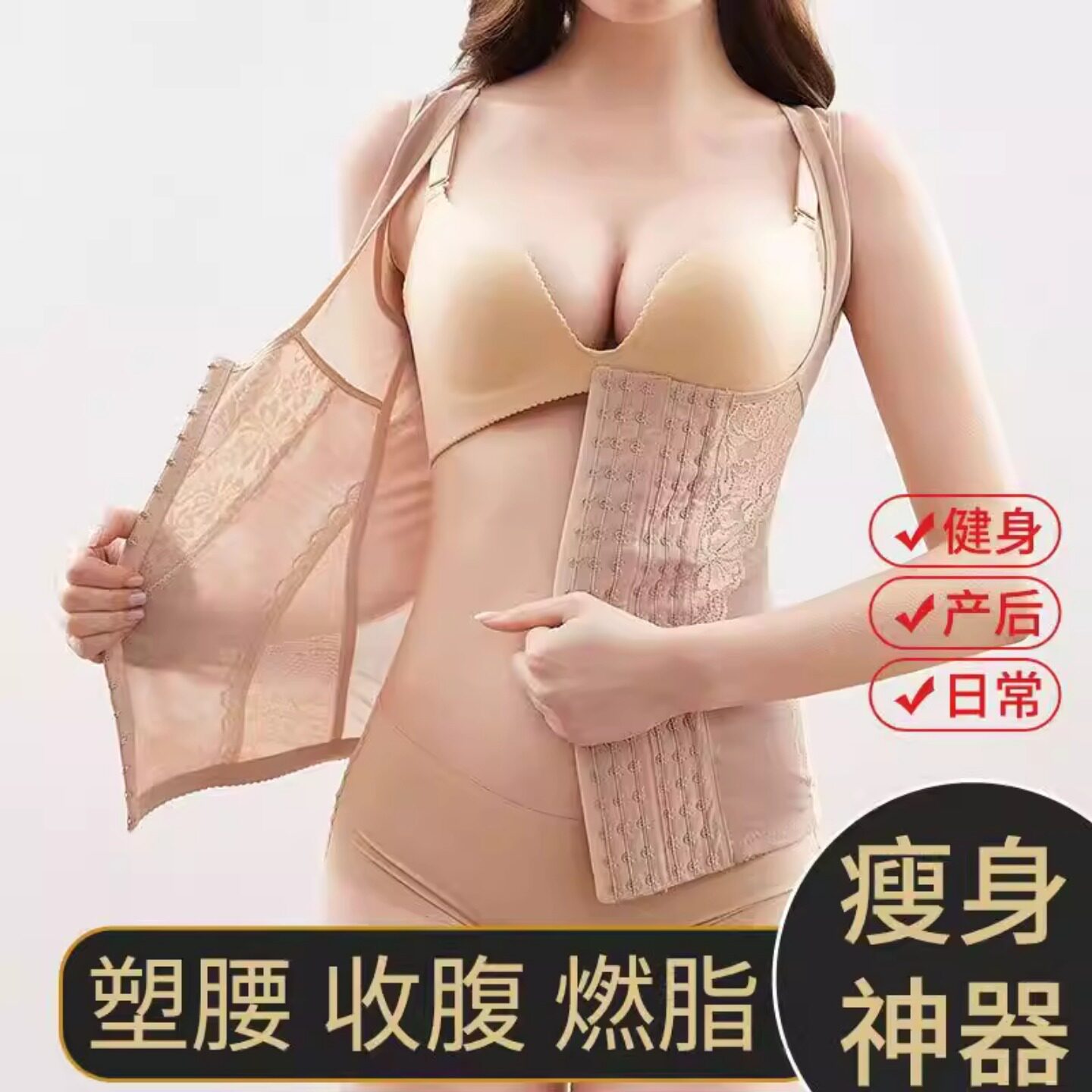新款塑身上衣收腹背心收小肚产后