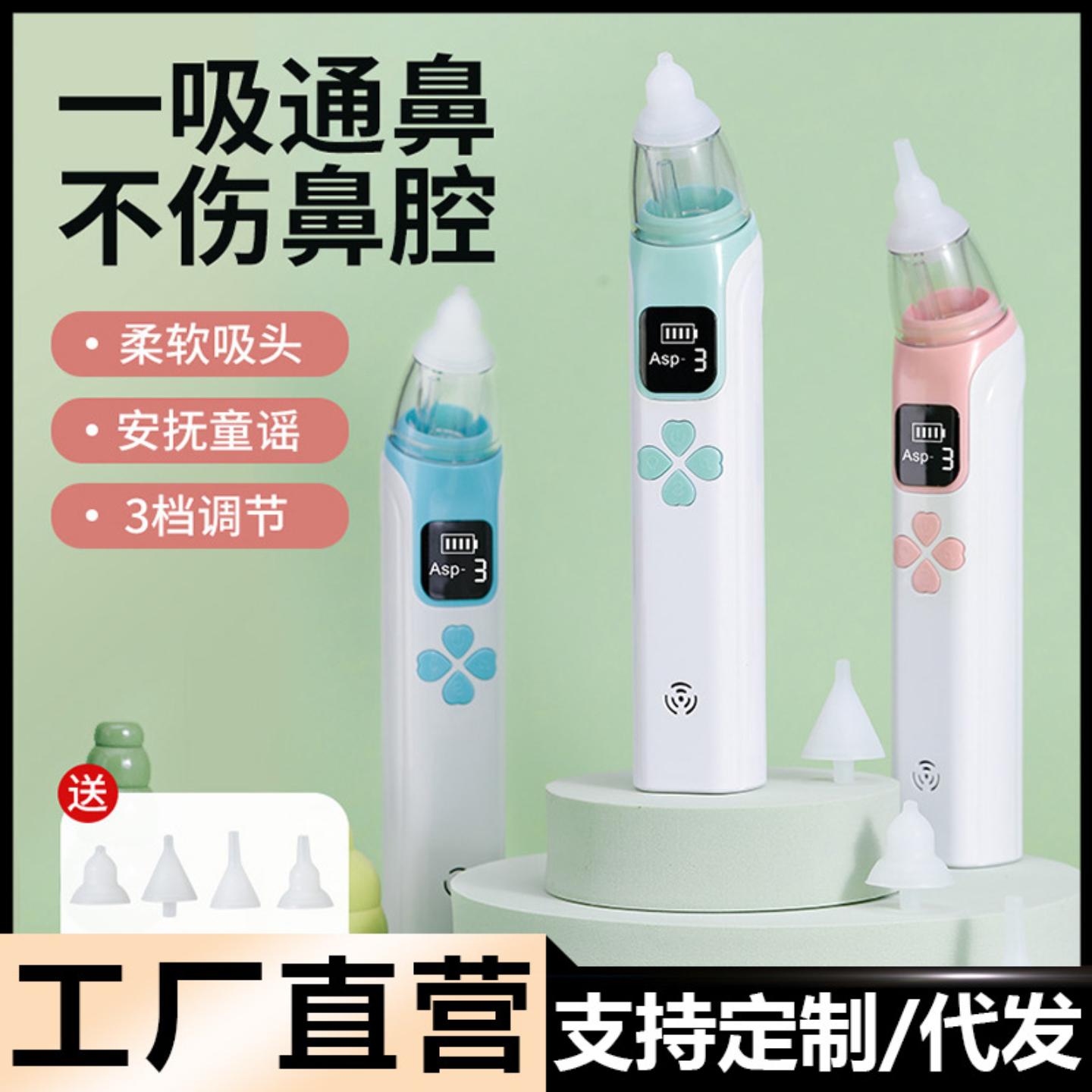 婴儿吸鼻器新生电动宝宝儿童幼儿
