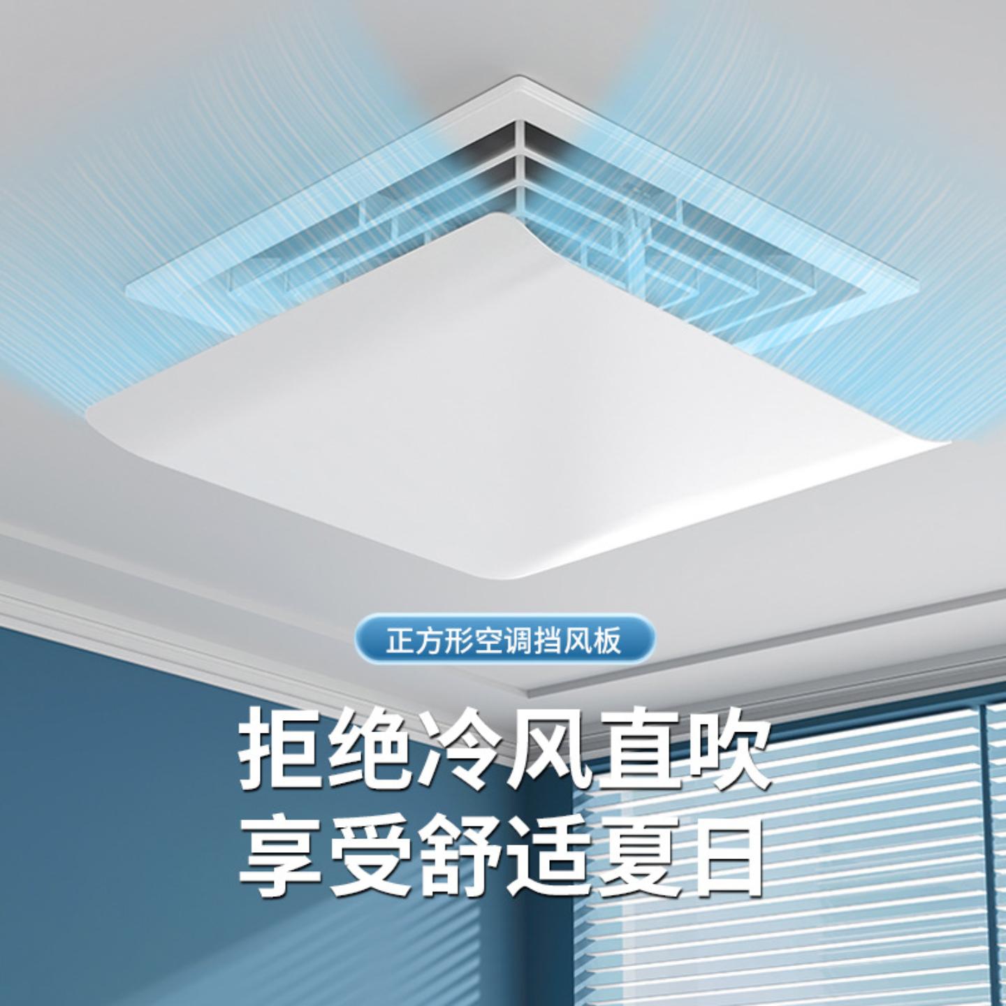 中央空调挡风板办公室风管天花机