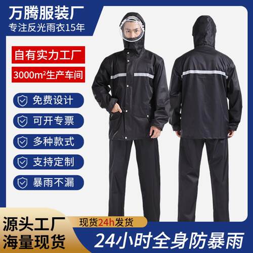 雨衣男女防暴雨全身雨裤套装