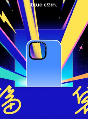 bluecorn蓝色苞米限时福袋盲盒适用iPhone17/16/15/pro/max手机壳