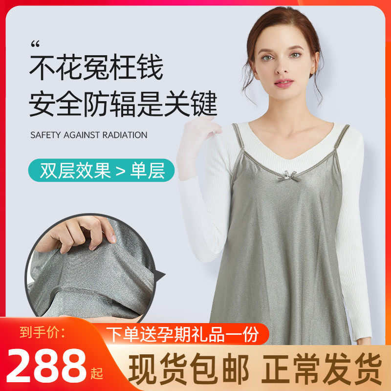 防辐射孕妇装怀孕期吊带内穿肚兜电脑上班防辐射服隐形四季正品