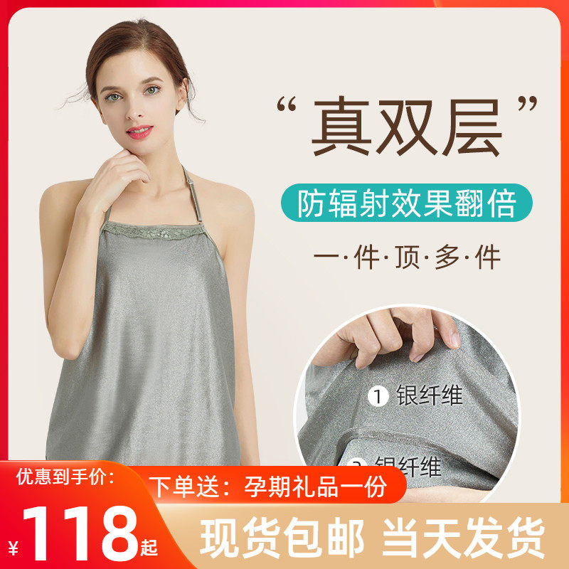 淑孕防辐射孕妇装肚兜怀孕期围裙四季内穿女上班隐形辐射服孕妇