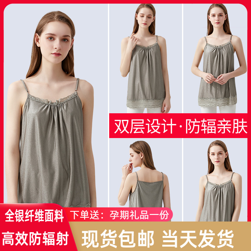 防輻射吊帶淑孕隱形內穿