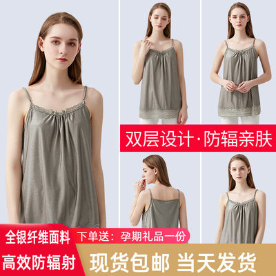 防辐射吊带淑孕隐形内穿
