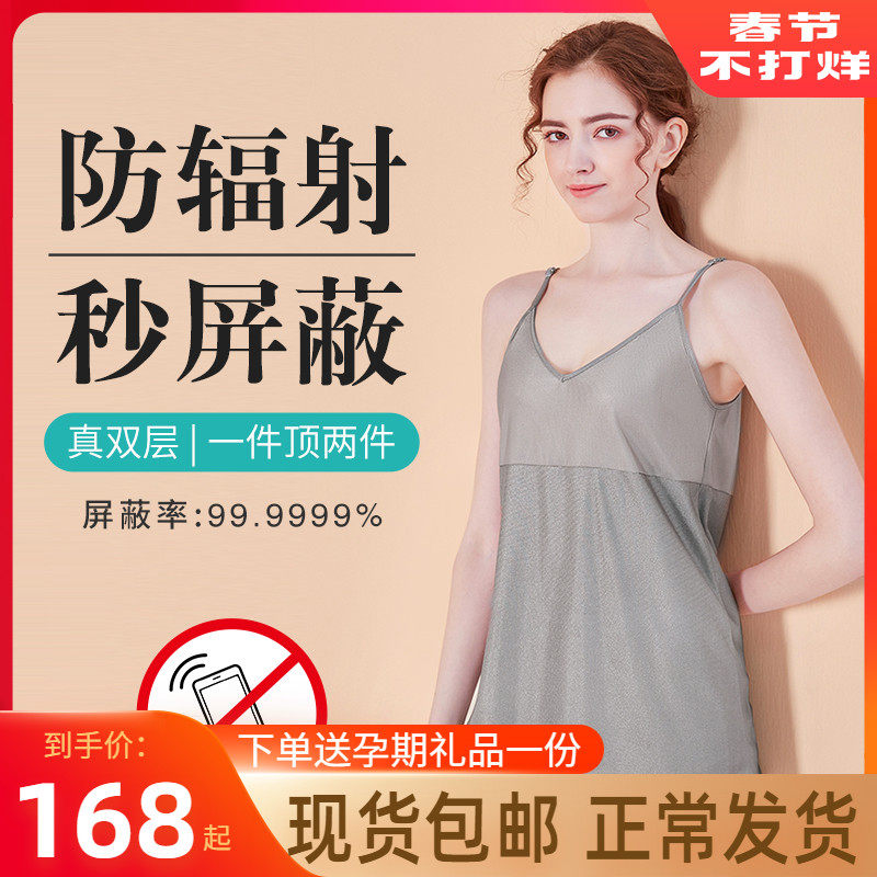 防辐射服孕妇上班防辐射吊带孕妇装四季正品官网电脑办公肚兜内穿