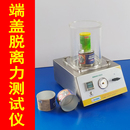 密封性能检测仪新品 端盖测试仪真空密封性测试仪食品包装