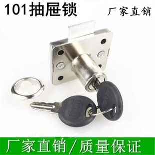 抽屉锁 老式101锁 老式808金 家具锁 橱柜锁 柜门锁 正面抽屉锁