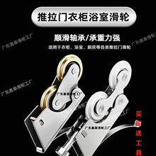 不锈钢衣柜滑轮推拉门底部滑轮老式铝合金厨房卫生间静音轨道滑轮