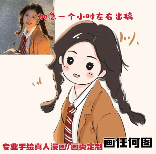 可画任何图修改到满意为止哦~