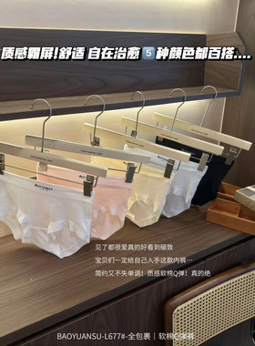 夏季简约风纯棉无痕内裤女中腰高弹力包臀不卡裆轻薄透气抗菌底裆