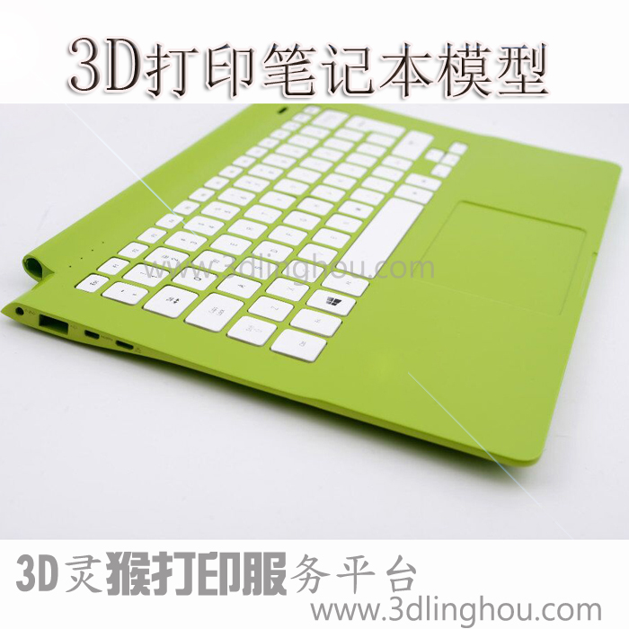 显示器外壳,笔记本,平板电脑,Ipad,手机外壳模型3D打印服务定制
