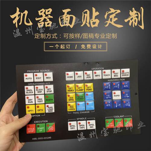 厂家加急打样按键膜PVC面贴薄膜按键面板PET开关O设备面贴PC仪器