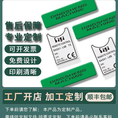 厂家加急打样丝印pvc面贴薄膜开关按键pCet标牌磨砂不干胶标签仪