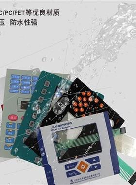 MT加急打样薄膜开关面板pvc面贴PExT面膜标铭牌粘贴按键贴膜加LED