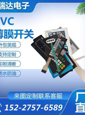 厂家加急打样pet面贴pc面板pvc面贴PVCC薄膜开关电路板PET3M按键